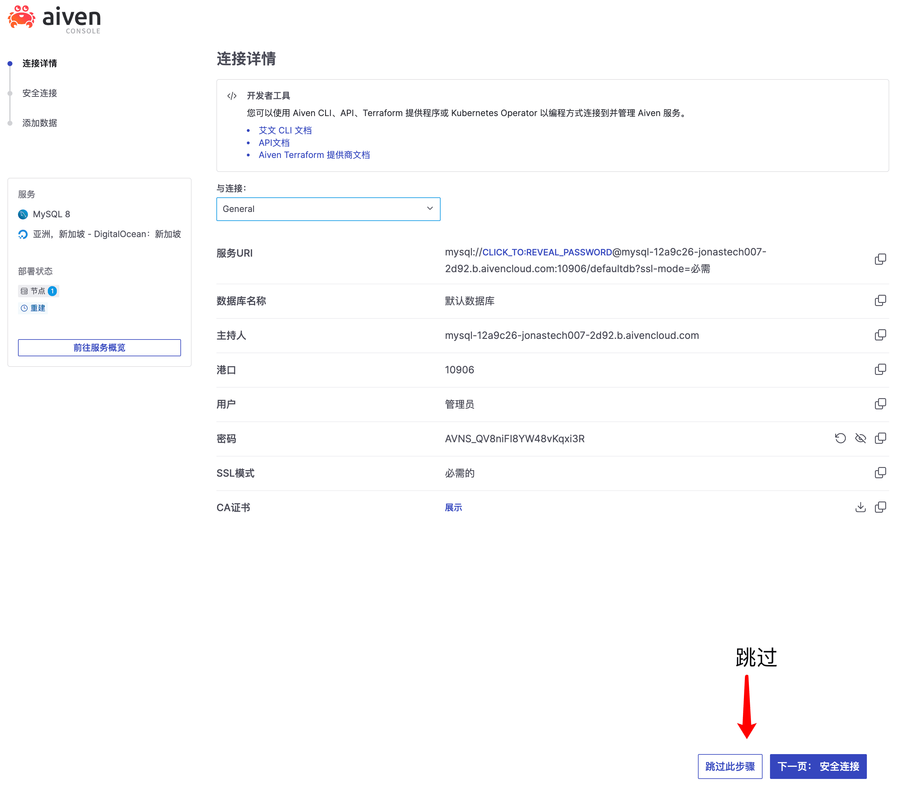 5. 一路跳过