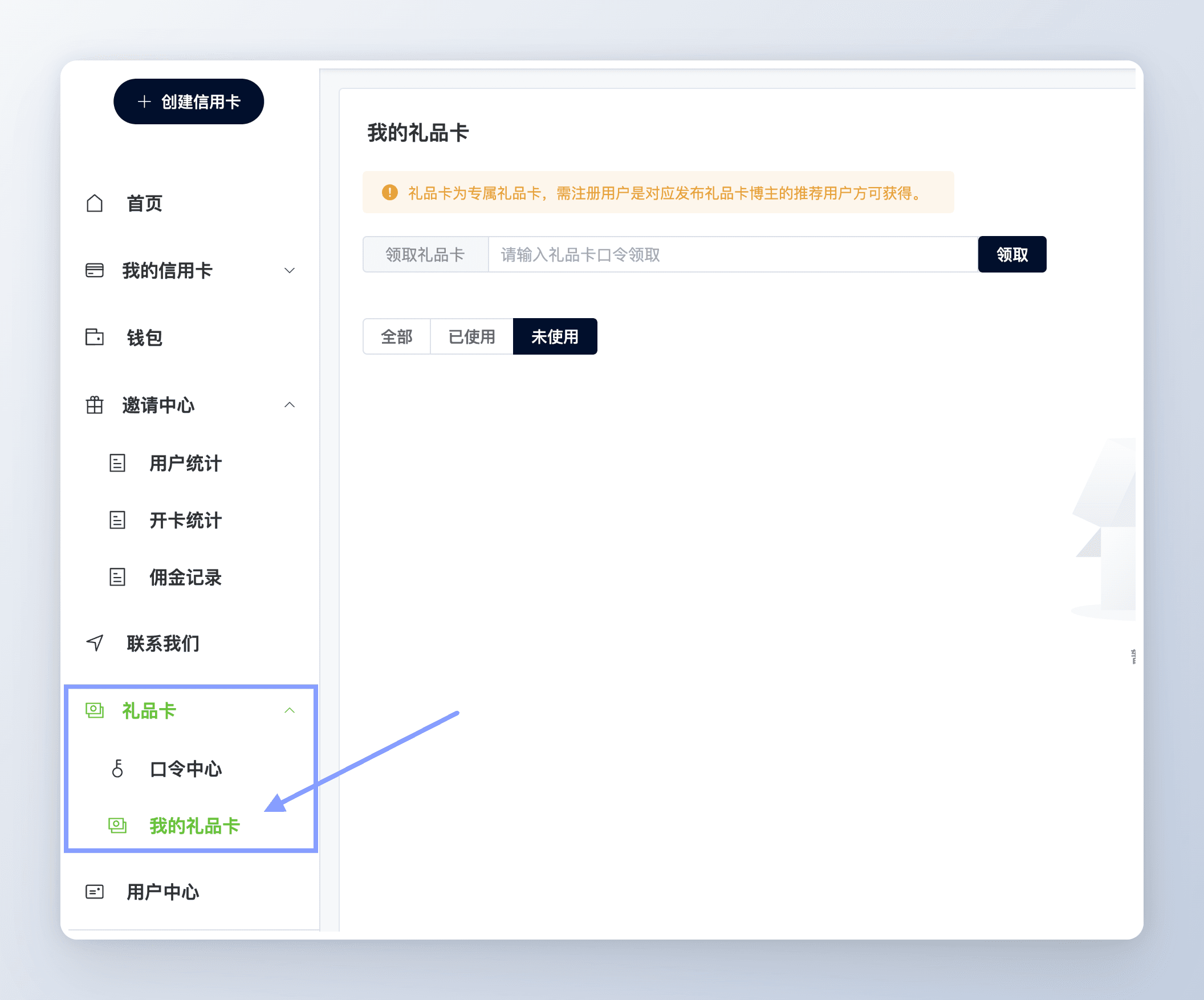然後在口令這裡填寫我的專屬口令