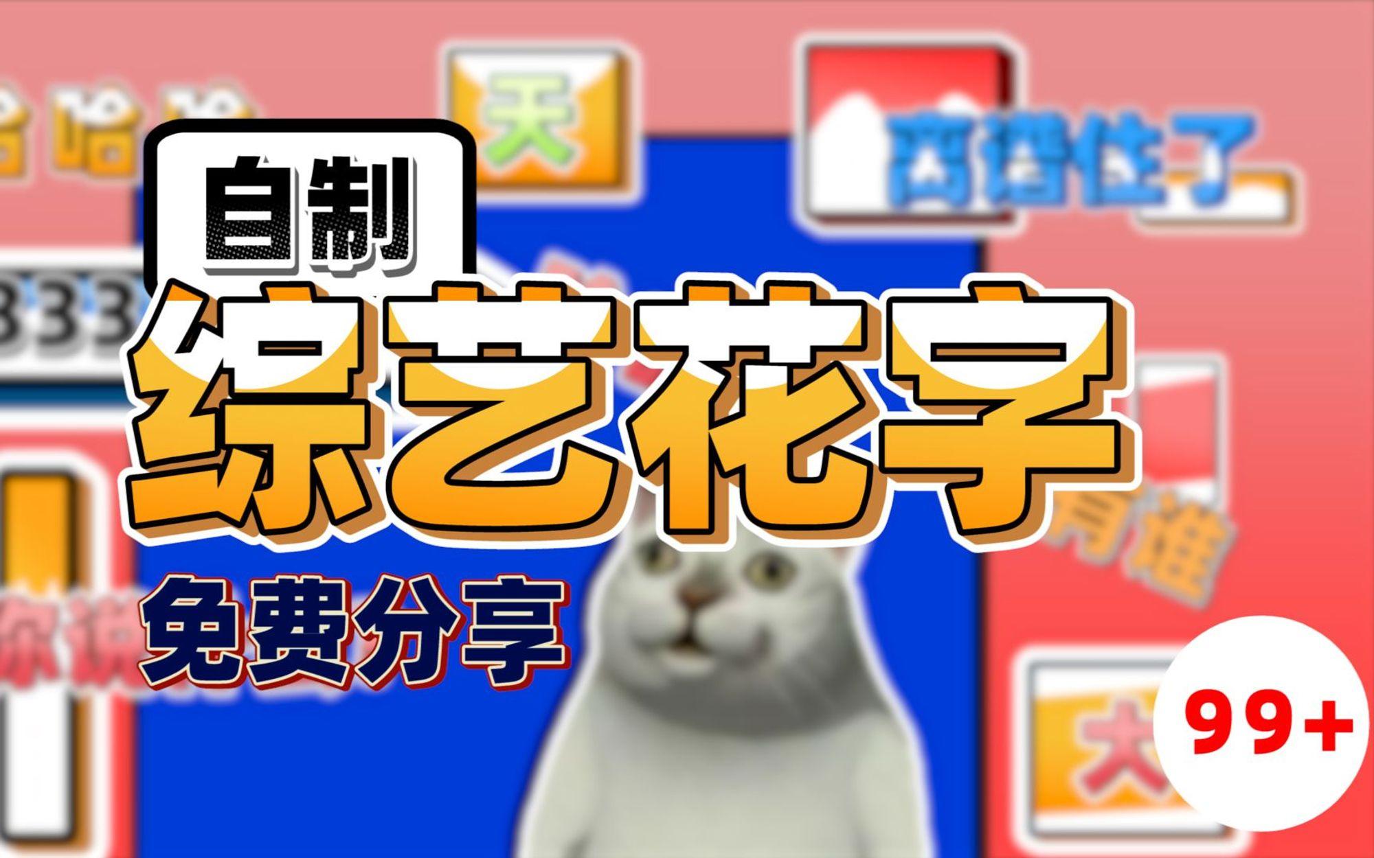 DIY 100+ Variety Flower Fonts by Old Dog!